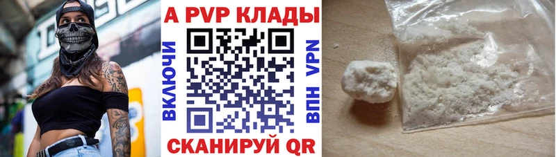 цены наркотик  Балабаново  APVP СК 