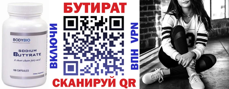 магазин  наркотиков  Балабаново  Бутират GHB 