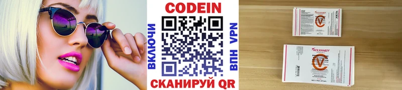 Codein Purple Drank  где купить наркоту  Балабаново 