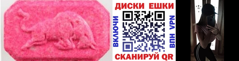 ЭКСТАЗИ таблы Балабаново
