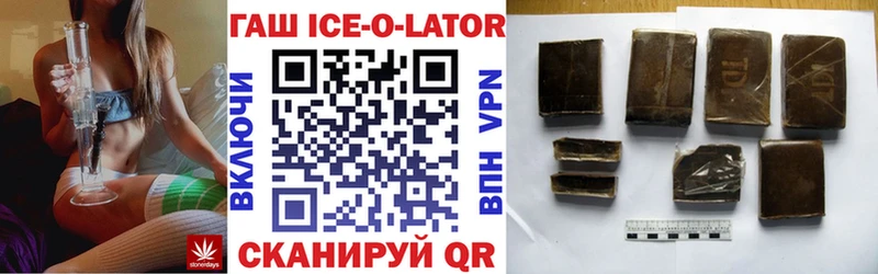 что такое наркотик Балабаново ГАШИШ ice o lator