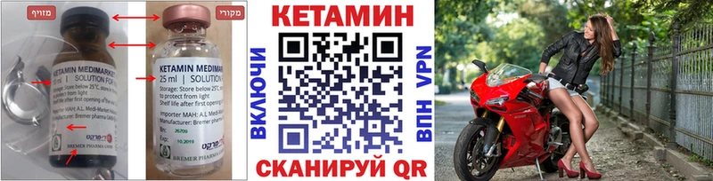 КЕТАМИН ketamine  ОМГ ОМГ зеркало  Балабаново 